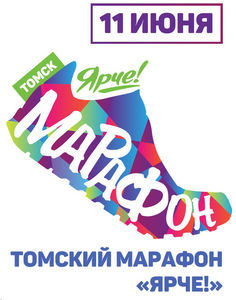 tomsk_marathon